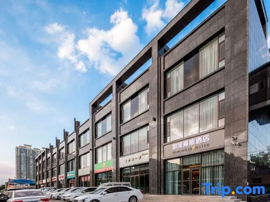 Homeinn Selected Hotel (Jinzhong Yuci Impression City Wanda Plaza)