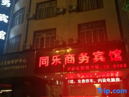 Pingle Tongle Business Hotel