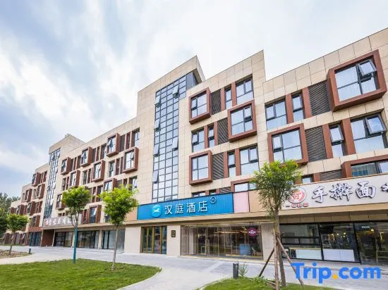 HanTing Hotel (Beijing Beiqing Road Zhongguancun Environmental Protection Park)