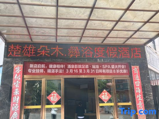 Yiyu Holiday Hotel