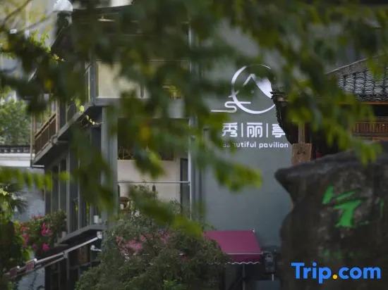 Guilin Xiuliting Homestay (Lijiang Guanyan Branch)