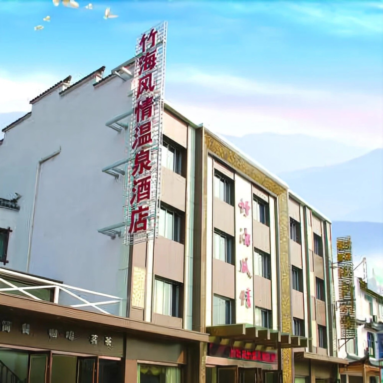 Zhuhaifengqing Hotspring Hotel