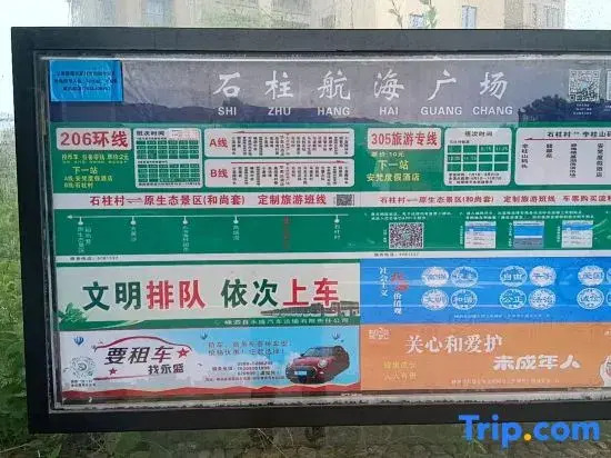 Xinyue | Leisure Hotel (Shengsi Nanchangtu Beach)