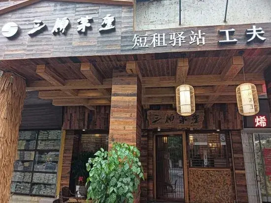 Sangu Maoxuan Bieyuan (Shantou Small Park Branch)