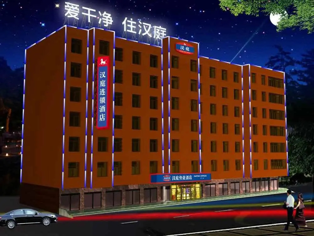 Hanting Hotel Xi'an Mingchengqiang Dongmen Yongxingfang