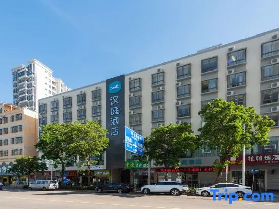 Hanting Hotel (Haikou Provincial Government Guoxin