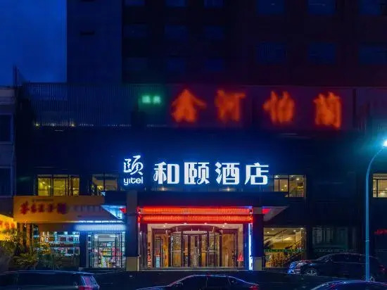 Yitel (Lanzhou Center Gansu Maternal and Child Health Hospital Store)