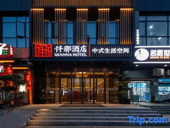 QIANNA HOTEL (ZhongNan Road BaoTong Temple)