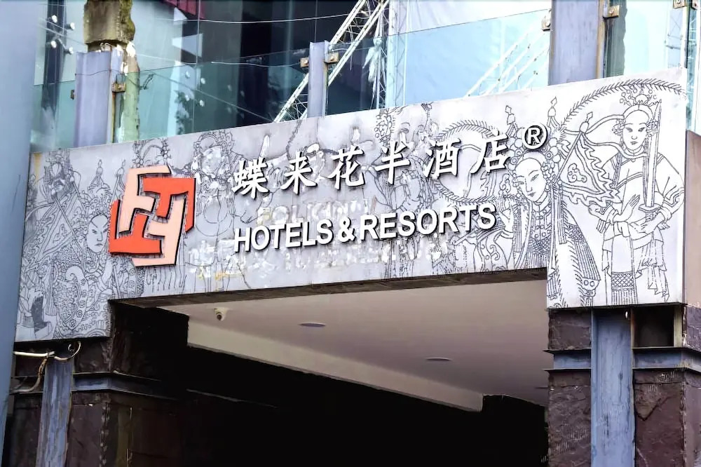 Chengdu Butterfly Inn Half Hotel
