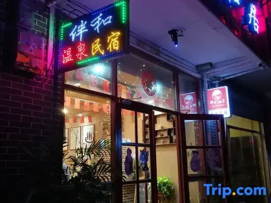 Yucheng Banhe Hot Spring Homestay