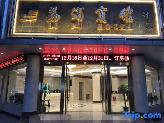 Lipu Hotel