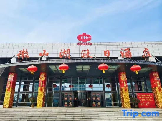 Weishanhu Holiday Hotel