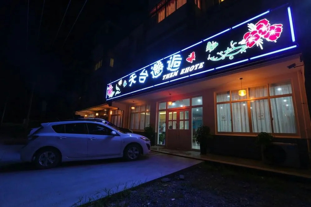 Wuzhen Tiantaixiehou Hotel