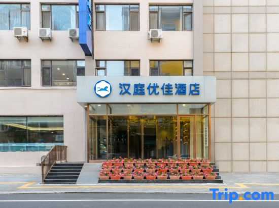 HanTing Premium Hotel (Dalian Renmin Road, Gangwan Square Metro Station)