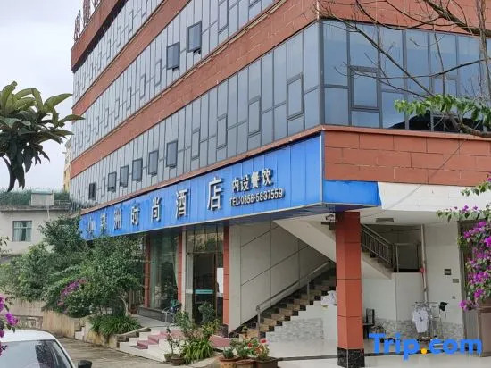 Liupanshui Xiaojingzhou Stylish Homestay