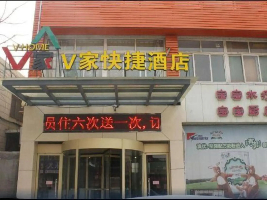 Vjia Express Hotel (Zibo Mingqing Street RT-Mart)
