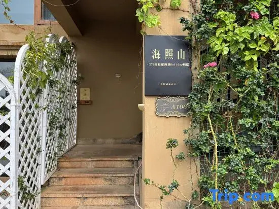 Haizhaoshan • 270-Degree Cliff Seaview Holiday Villa (Dali Haidongfang)
