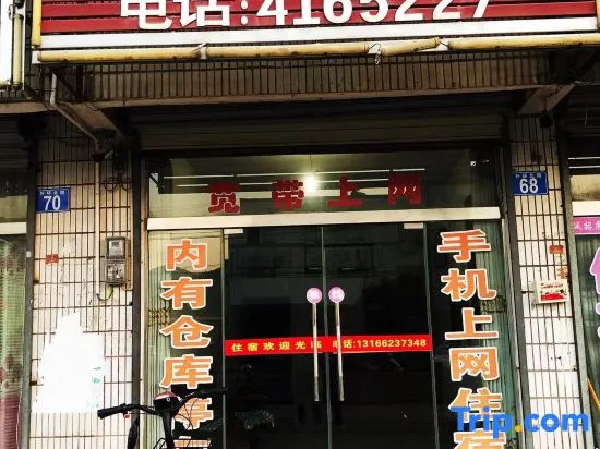 Haiqin Hotel
