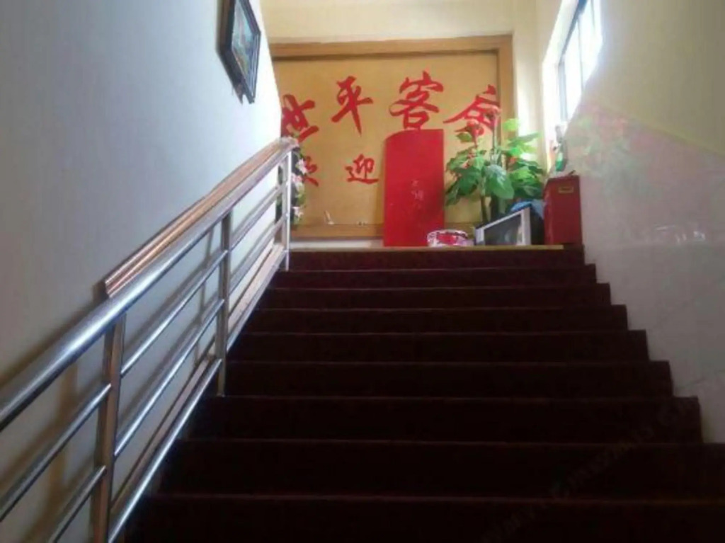 Shiping Hotel