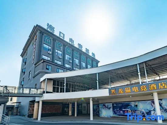 Longcao E-sports Hotel (Haikou High-speed Railway East Station E-sports Base Branch)