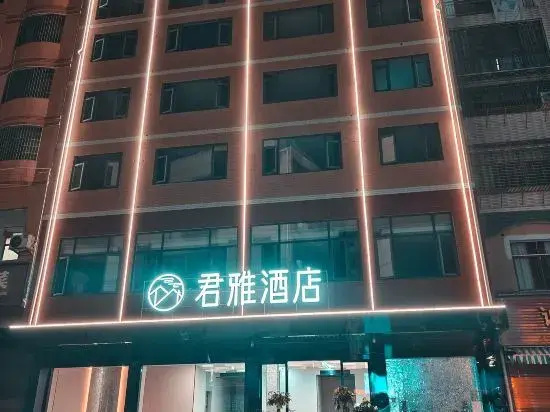 Junya Hotel (Hengshan Station Branch)