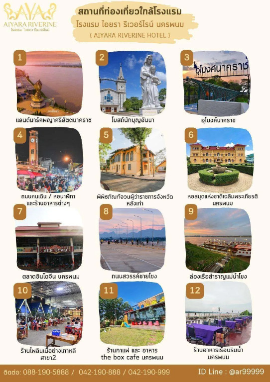 โรงแรม บ้านริมโขง