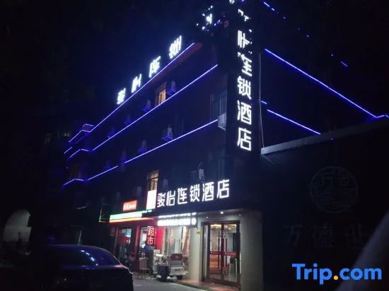 Junyi Chain Hotel (Gaocheng People's Square)