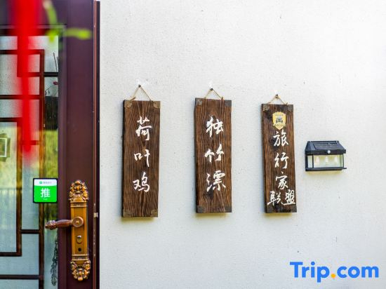 Lotus Origin · Wilderness Luxe Scenic Family Retreat (Ningguo Wannan  Highway Branch)