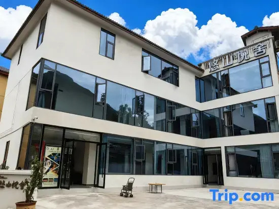 Jiuzhaigou Youshan Yueshe Guesthouse (County Town Branch)