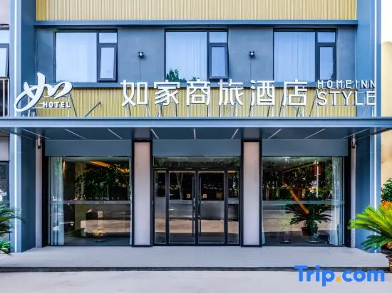 Home Inn Business Hotel (Renmin Road Gaoxin Wuyue Plaza Branch)