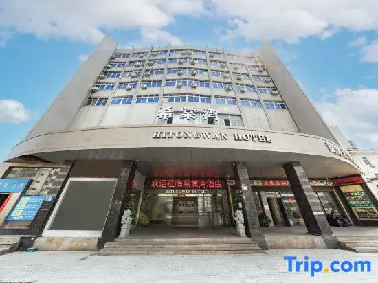 Xitang Bay Hotel (Shenzhen Dafen Oil Painting Village Cotton Bay Subway Station Branch)
