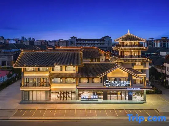 Youxi Movie Hotel (Qujing Jiangjun Town Branch)