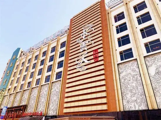 ShuiYunTian Bussiness Hotel
