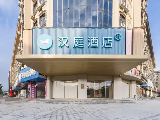 HanTing Hotel (Wenzhou Pingyang Renmin Road)