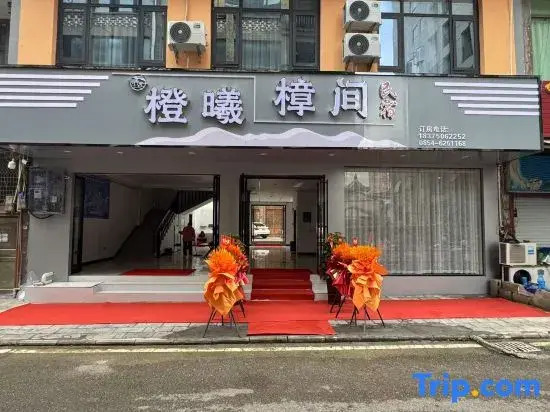 Libo Chengxi Zhangjian Homestay
