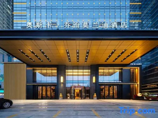 The GiorgioMorandi Hotels (Linyi Taisheng Square Wang Xizhi Former Residence)