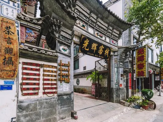 The Ming Yue Lou Hotel OF Dali