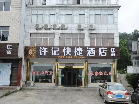 Xuji Express Hotel