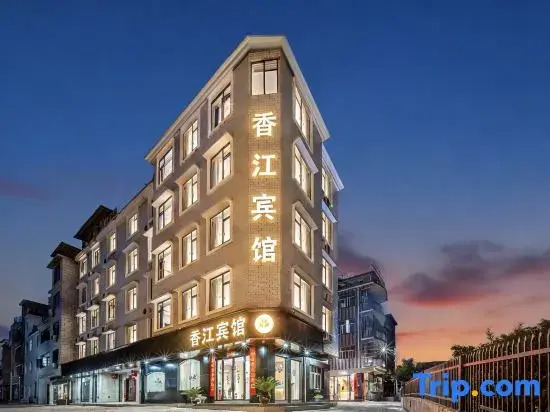 Jingdezhen Xiangjiang Hotel 2nd