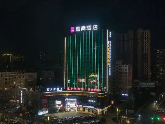 Echarm Hotel (Leiyang Hexing City Plaza)