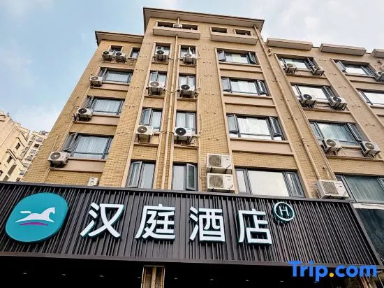 Hanting Hotel Zhoushan Shenjiamen Donggang Hotel
