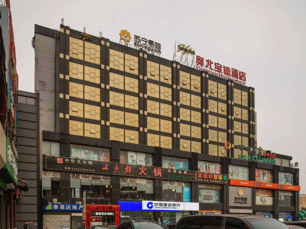 Beijing Olympic Park Boutique Hotel
