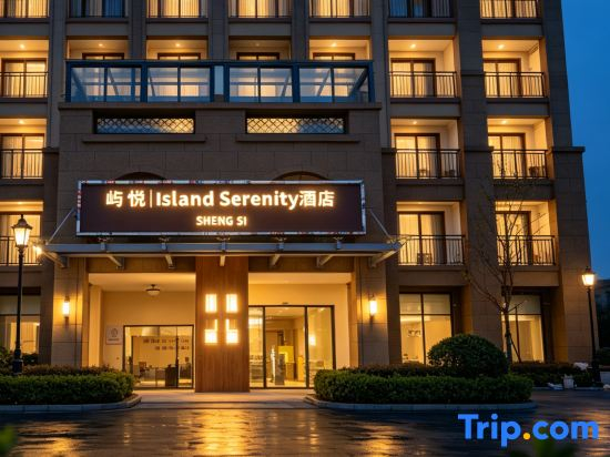Shengsi Island Serenity Seaview Hotel