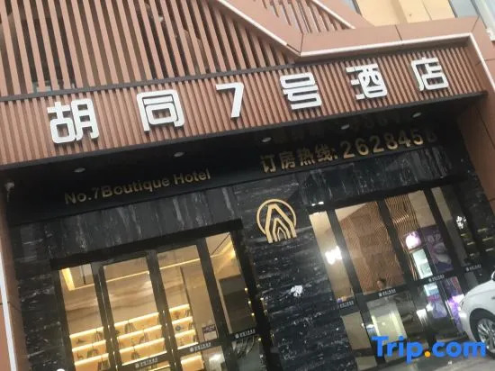 HuTong NO7 Hotel
