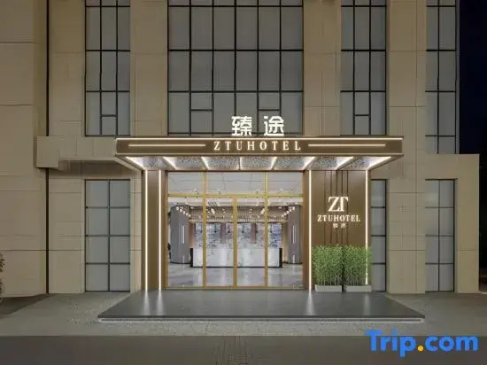 Zhentu Hotel (Guangzhou Jiangnan Xichanggang Subway Station Branch)