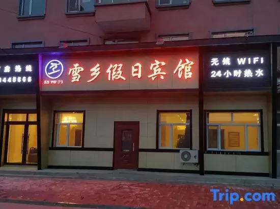 Xuexiang Holiday Hotel