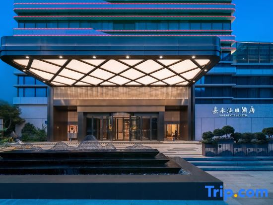Xihe Hentique Hotel