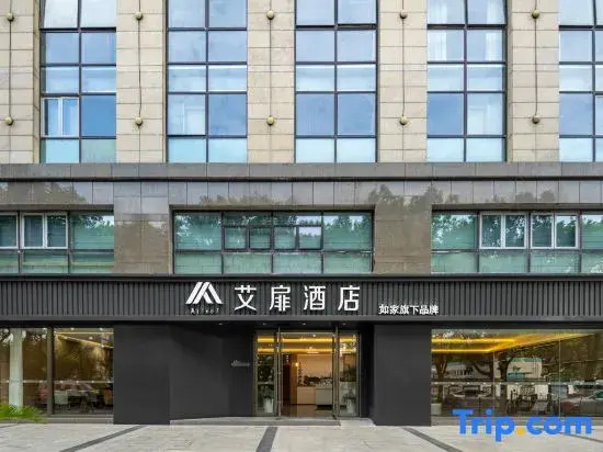 Home Inn & Suites (Shaoxing Luxun's Former Residence and Shen Garden Branch)