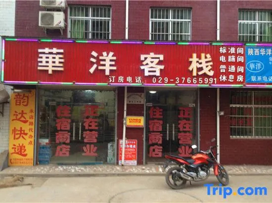 Huayang Guesthouse