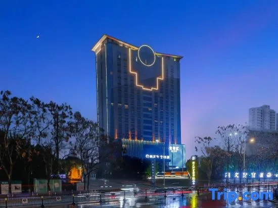 Xinyu Zhaowen Fortune Hotel (Yushui District Baoshi Park Branch)